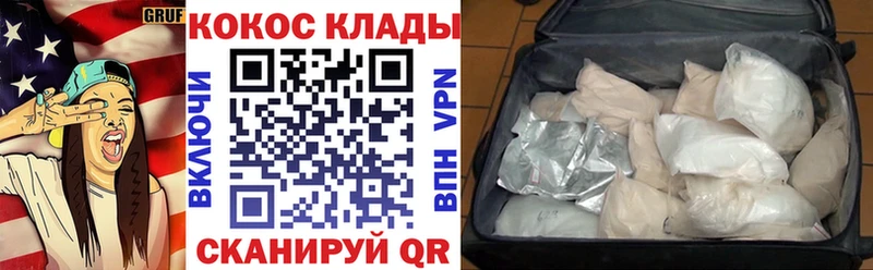 COCAIN 97%  Высоковск 