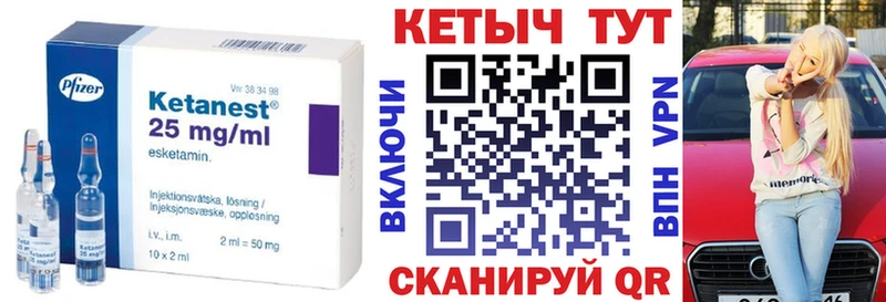КЕТАМИН VHQ  кракен зеркало  Высоковск 