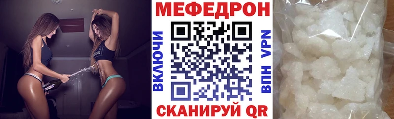 МЕФ мяу мяу  Высоковск 