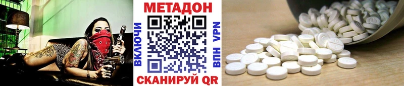 МЕТАДОН мёд  дарнет шоп  гидра   Высоковск 